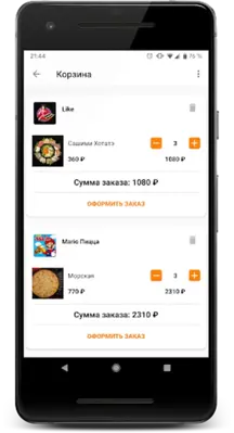 EdaSakhalin.ru android App screenshot 2