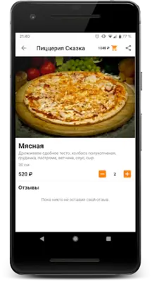 EdaSakhalin.ru android App screenshot 3